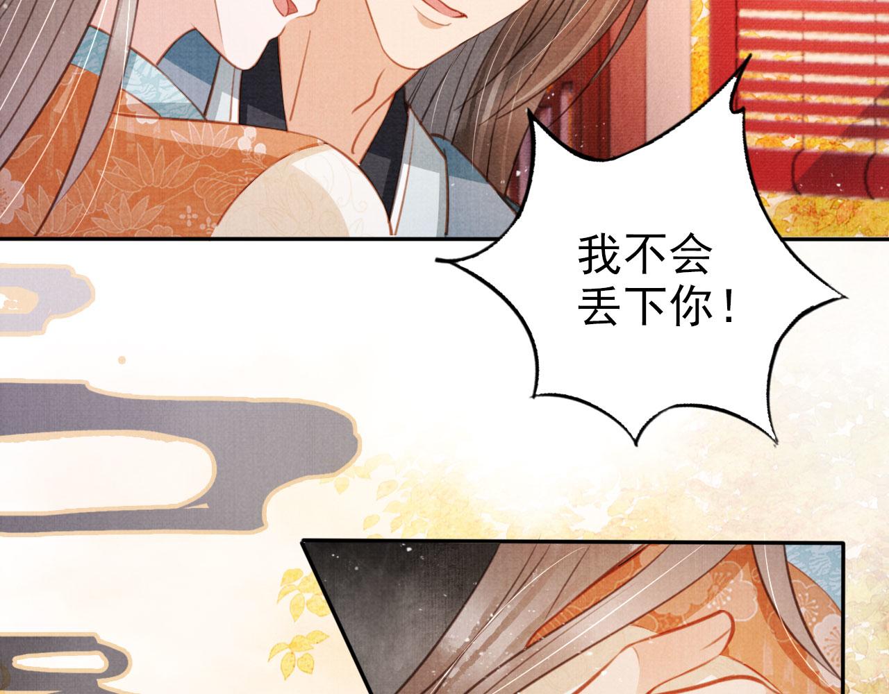 第110话 不会丢下你！9