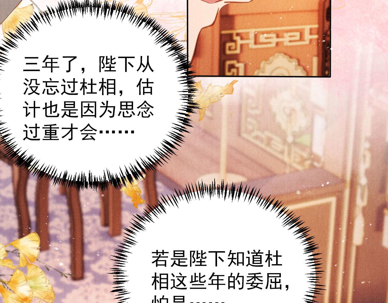第94话 朕错怪他了40