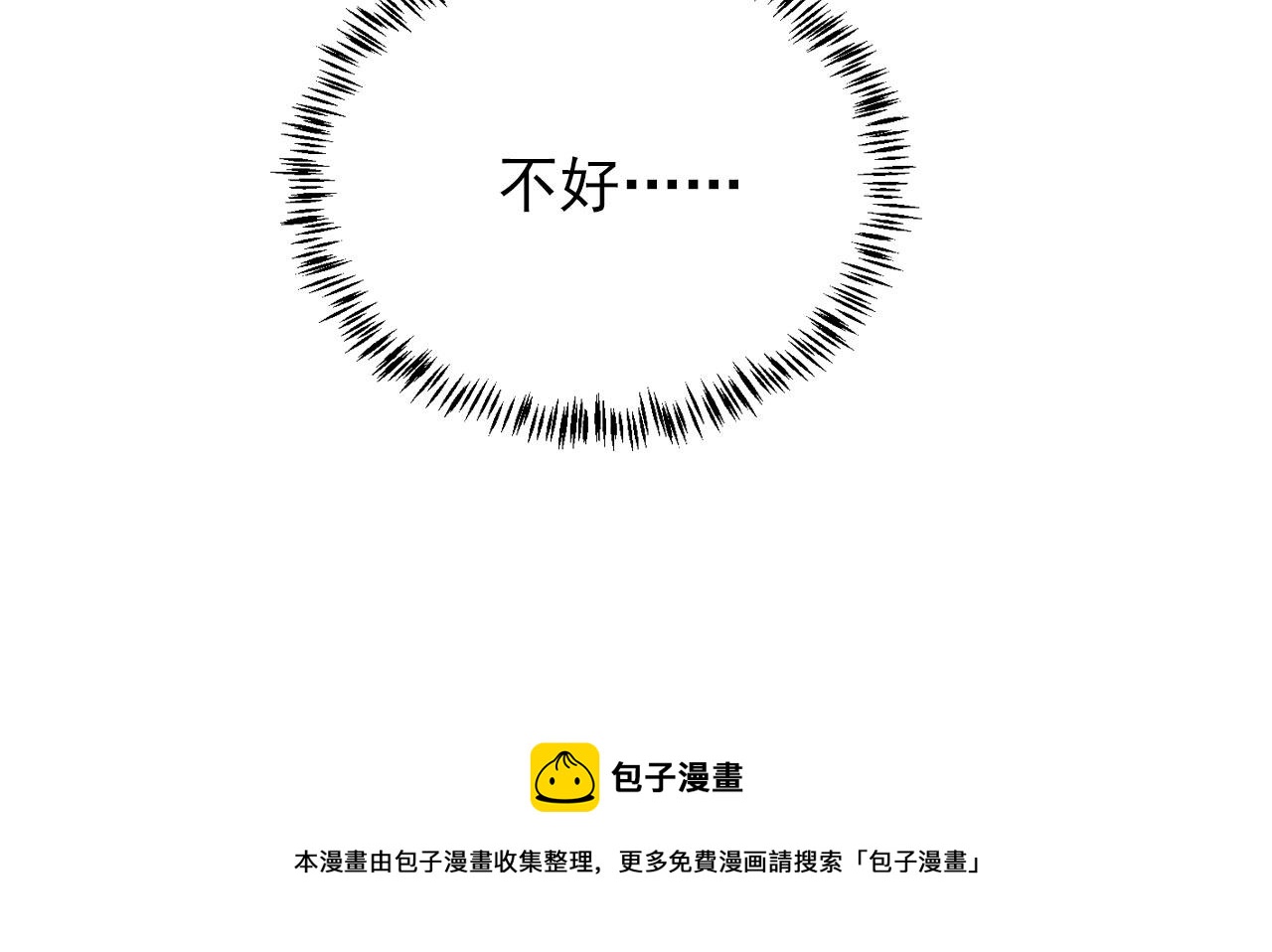 第73话 玉章跳湖90