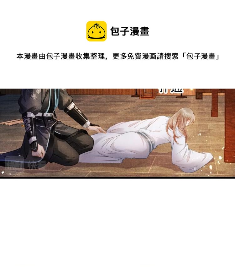 第4话 欺君之罪25