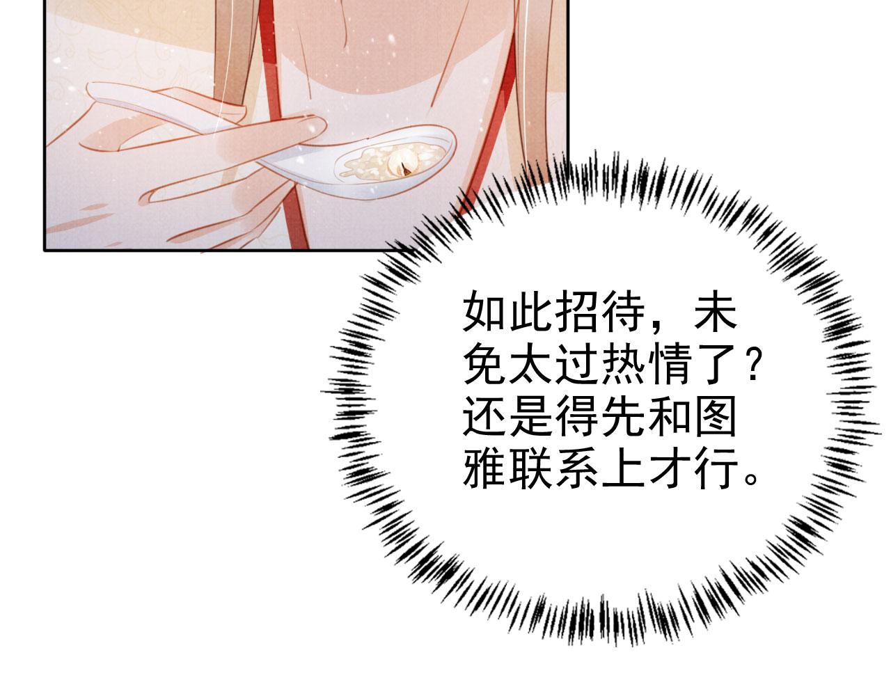 第102话为什么对我好？63