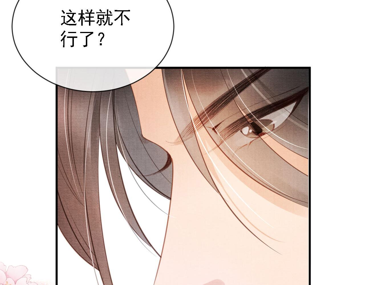 第19话 陛下饶我……96