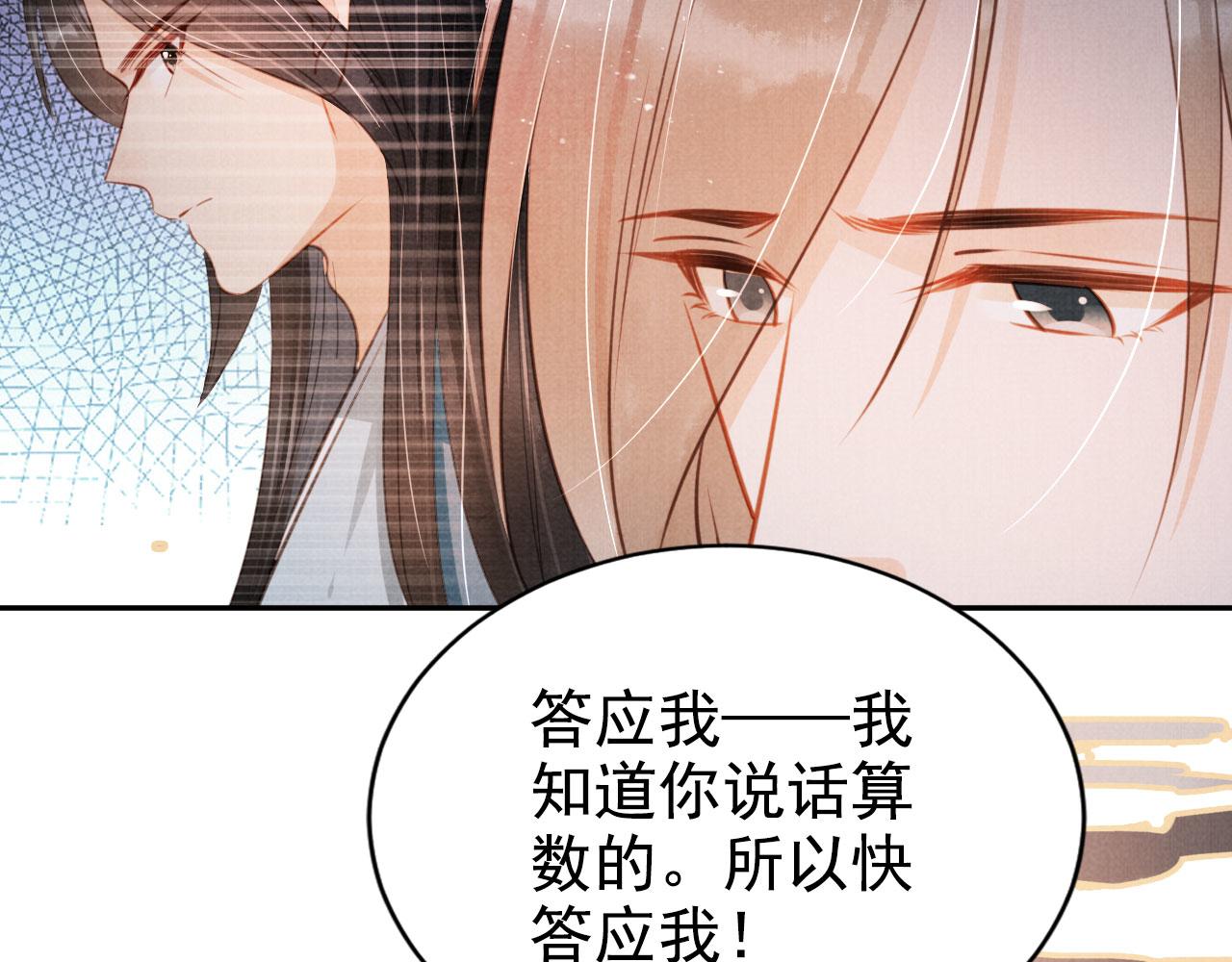 第122话 他会原谅我！62