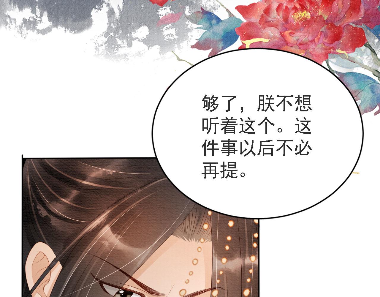 第44话 不许你离开43