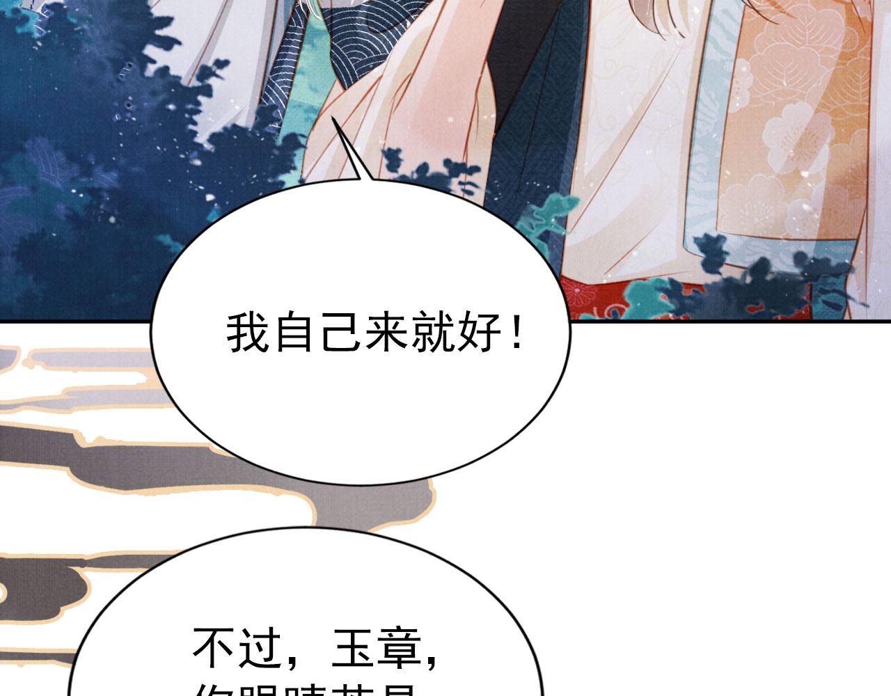 第115话 玉章能看清吗？79