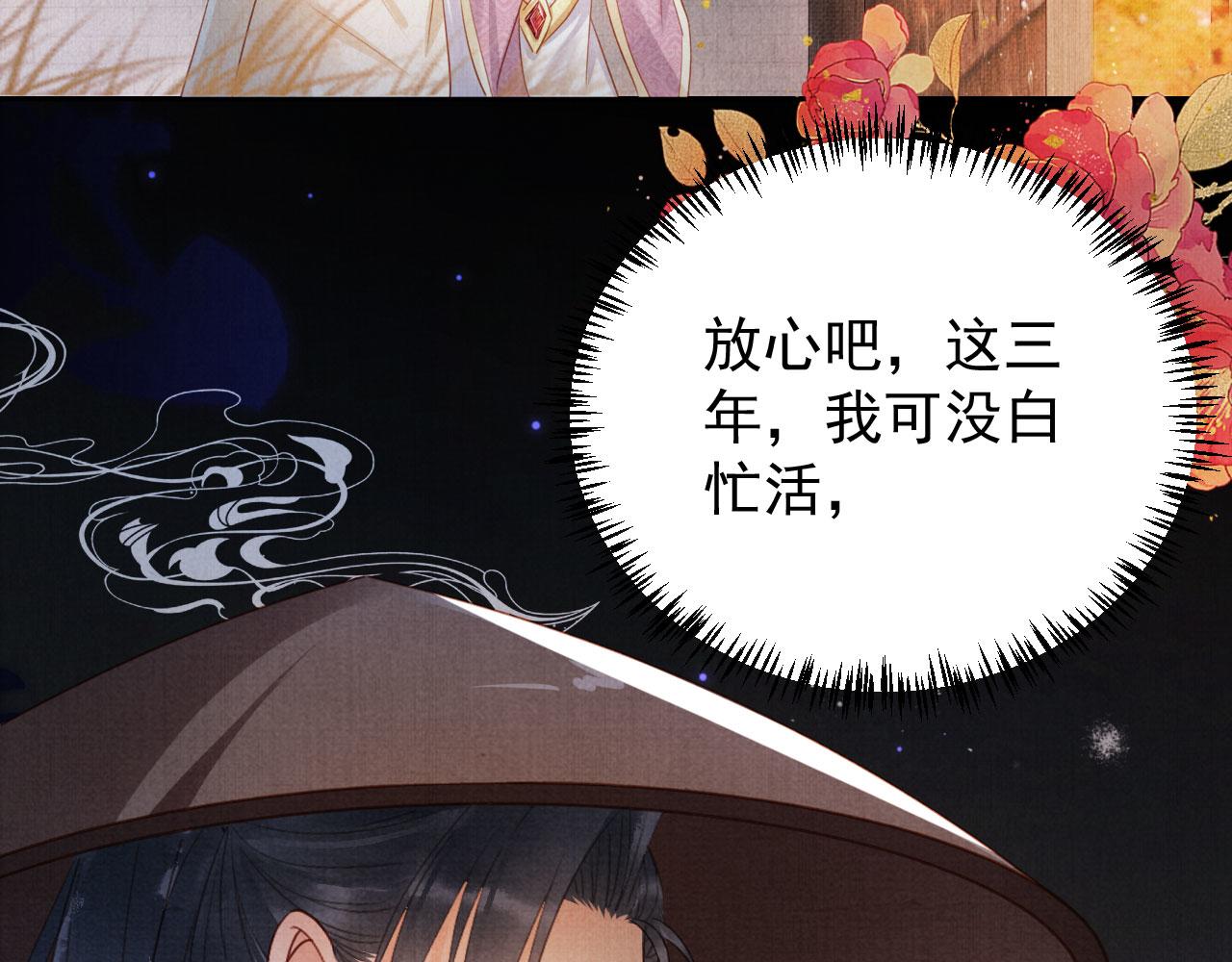 第90话 新的归处，新的开始80
