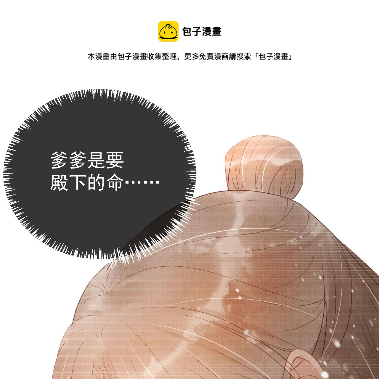 第60话 何为真相？24