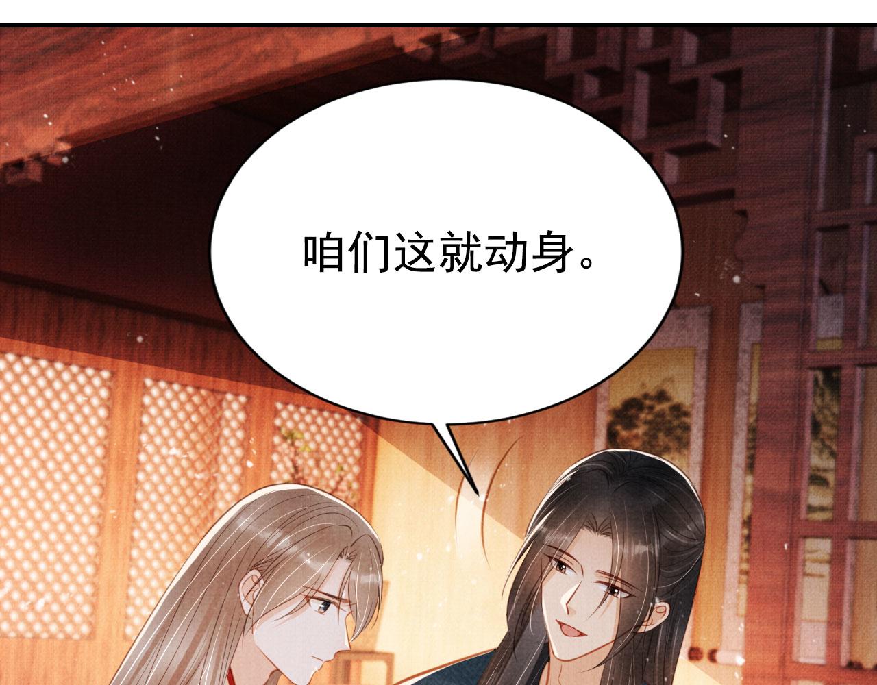 第124话 策马相依66