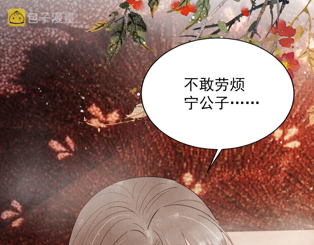第99话他会原谅我吗？74