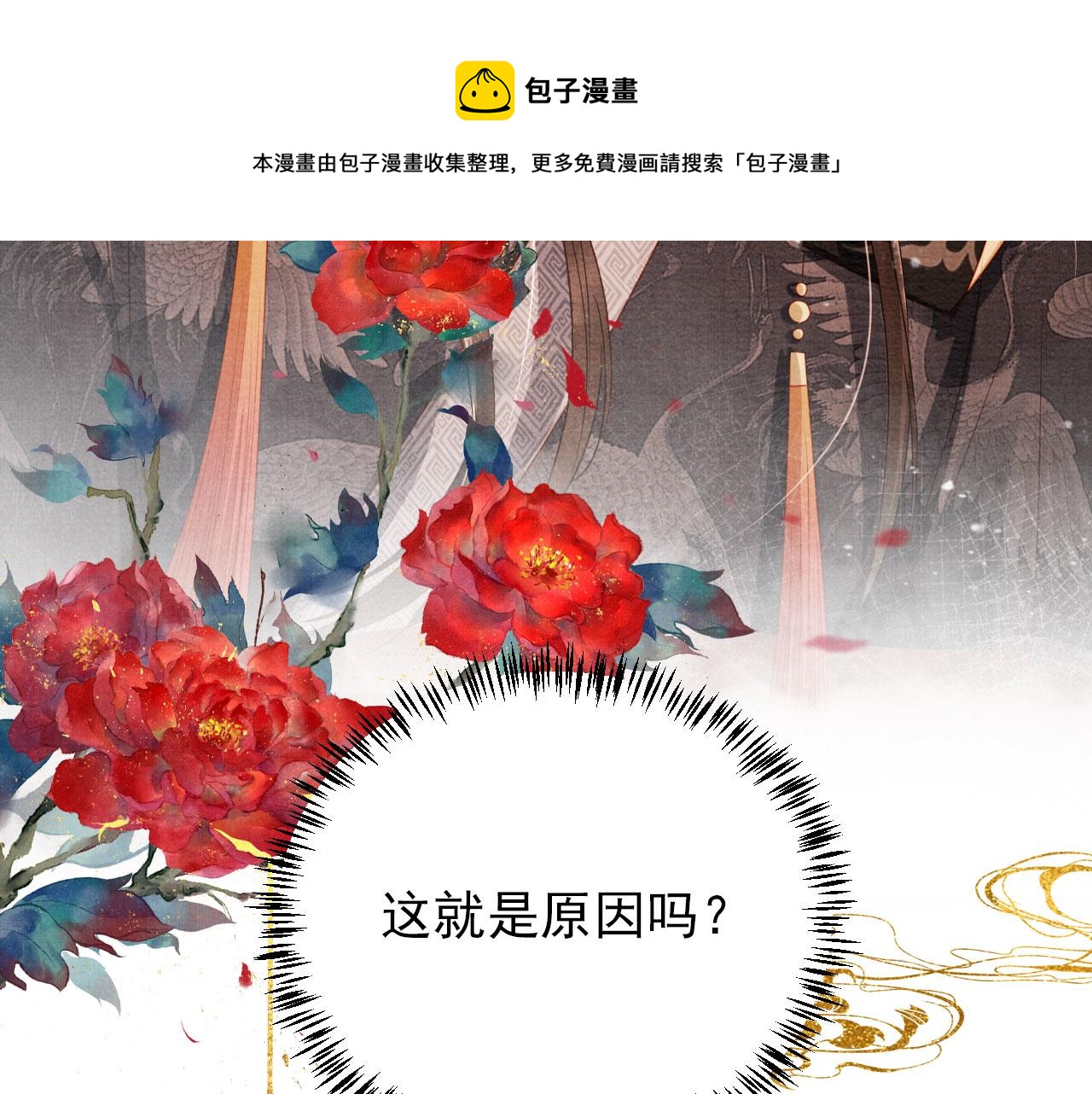 第77话 帝王妥协80