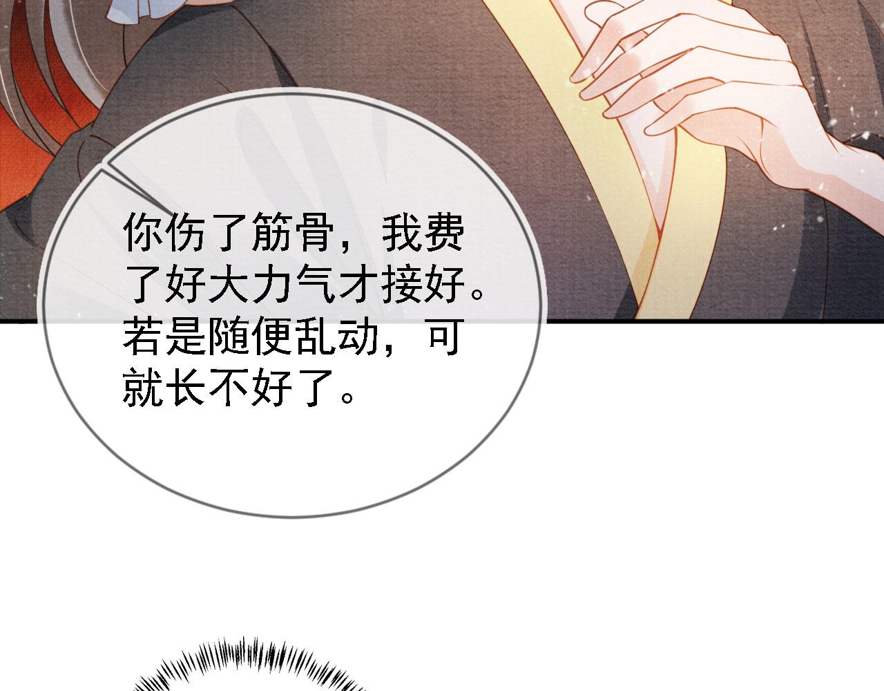 第31话 以身相许27