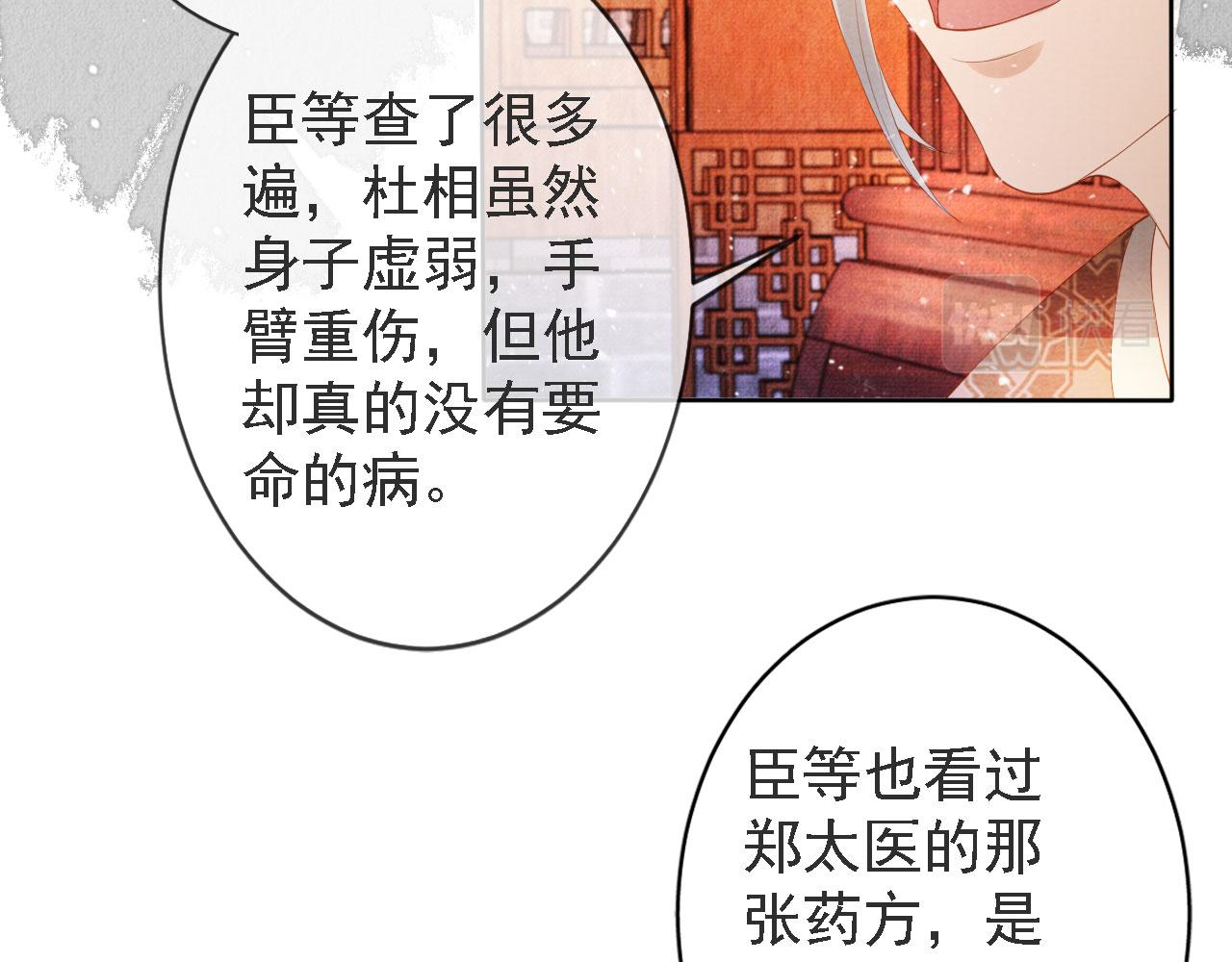 第44话 不许你离开47
