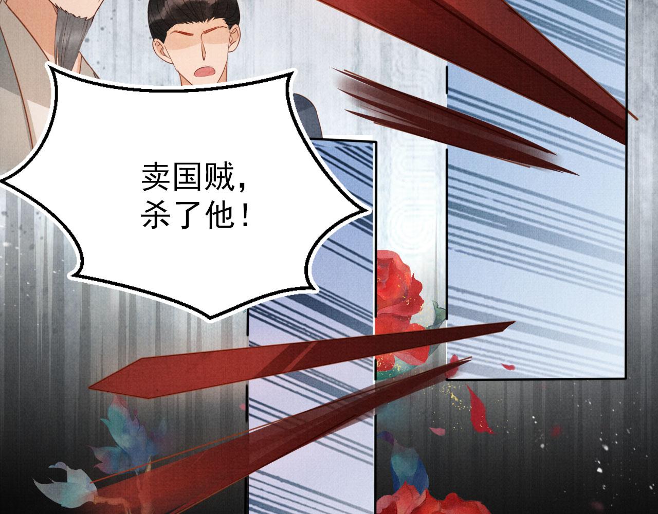 第83话 手起刀落，悔不当初78