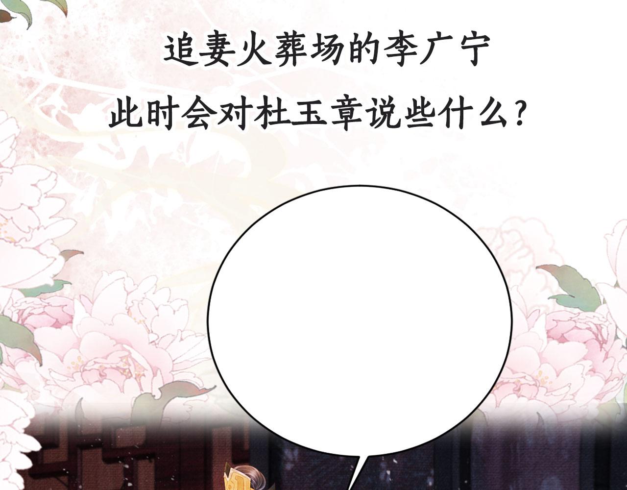 第74话 死生未卜84
