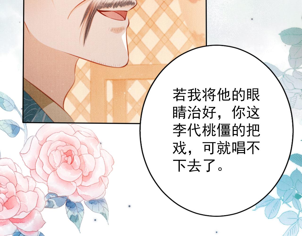 第134话 这药用不用？17