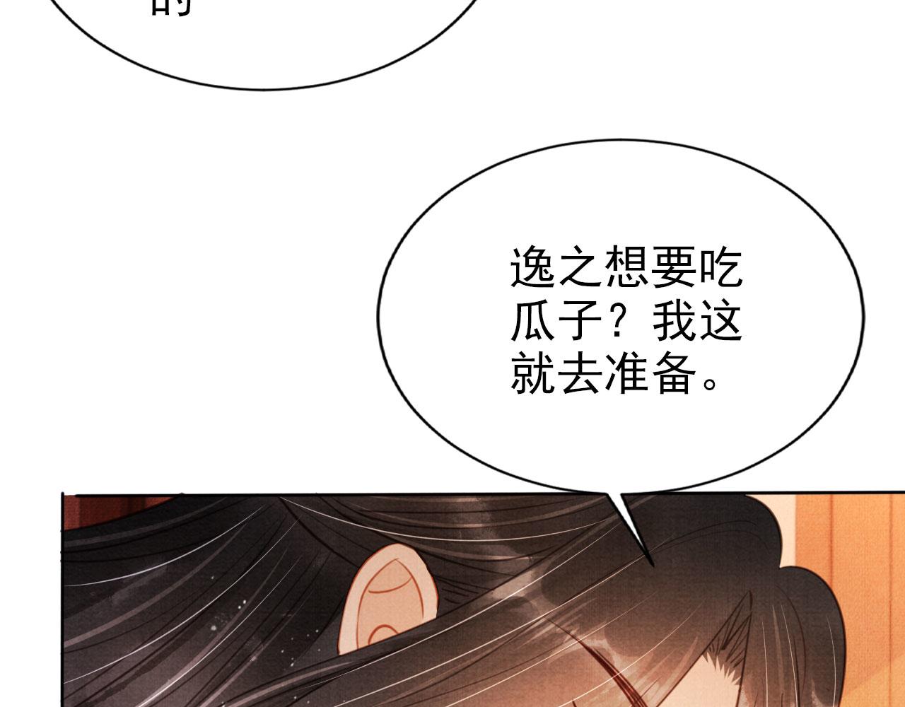 第101话皇上吃大醋22