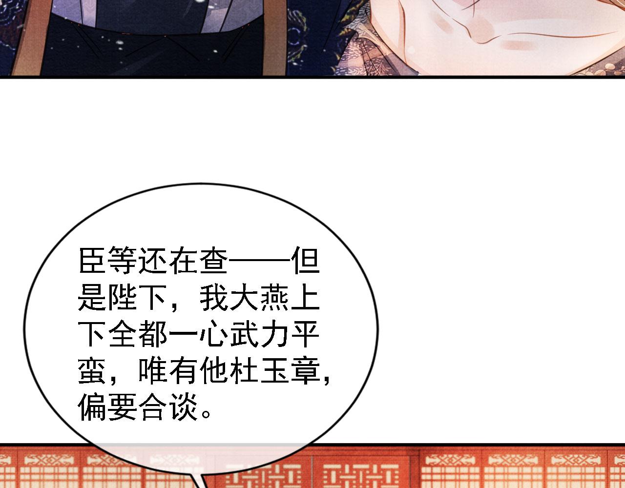 第21话 不要发出声音75