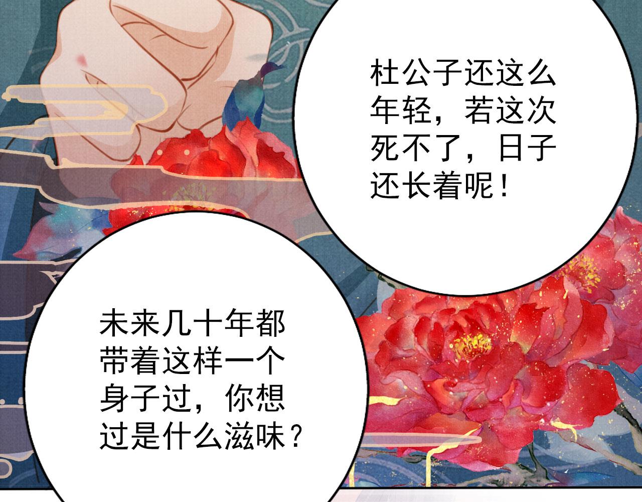 第134话 这药用不用？74