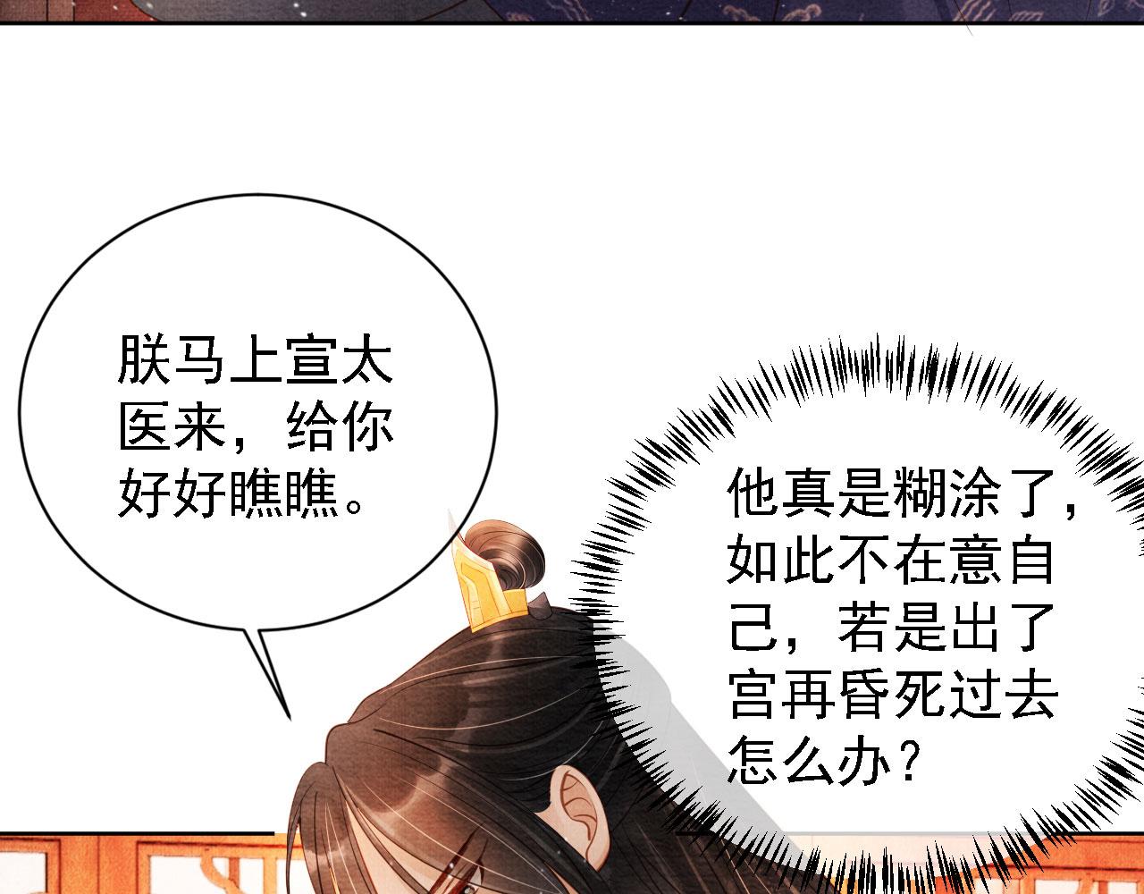 第43话 死而复生66