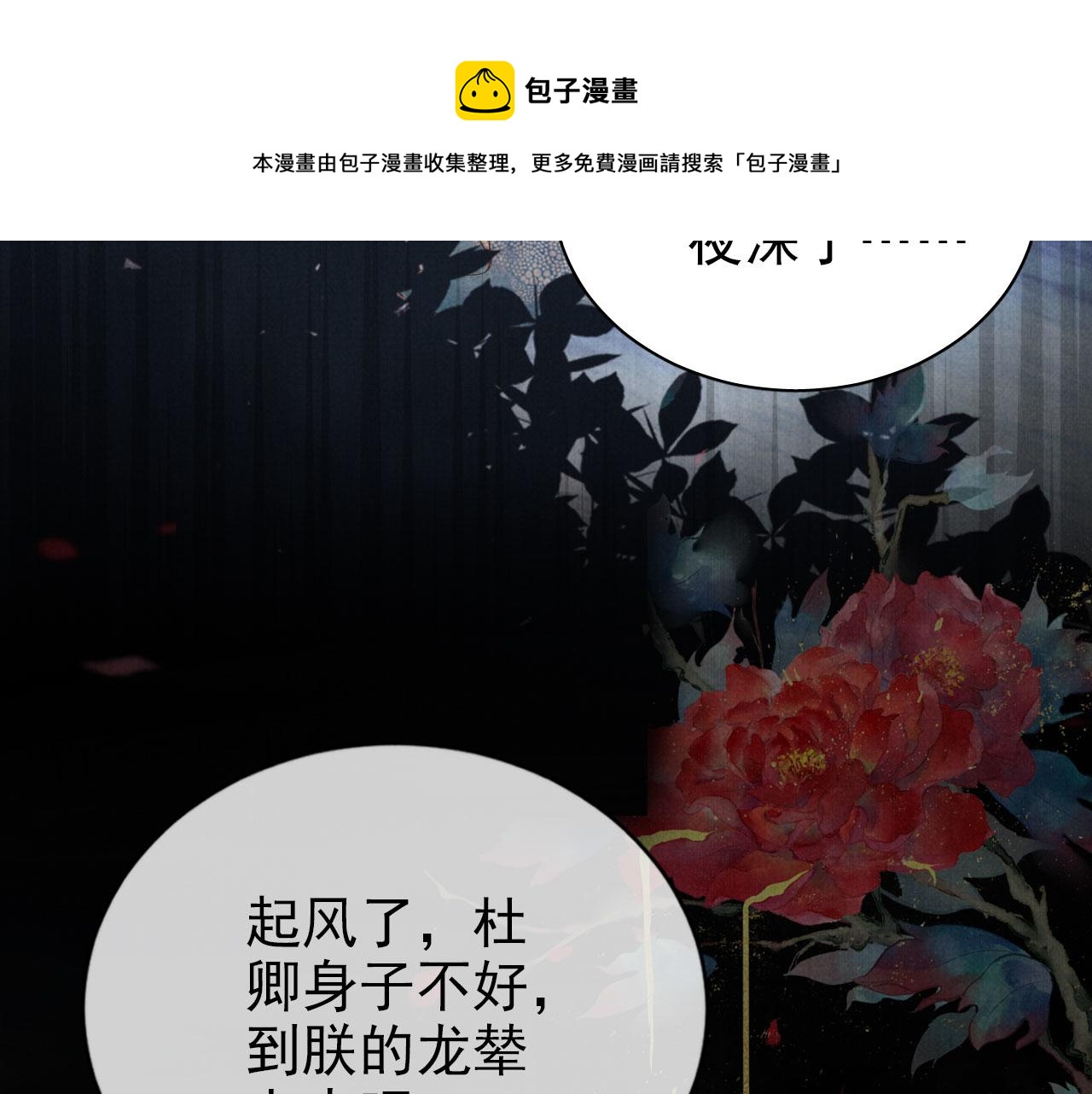 第63话 逢场作戏16