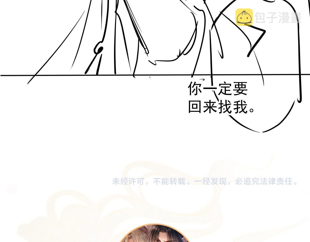 第67话 皇子谋反97