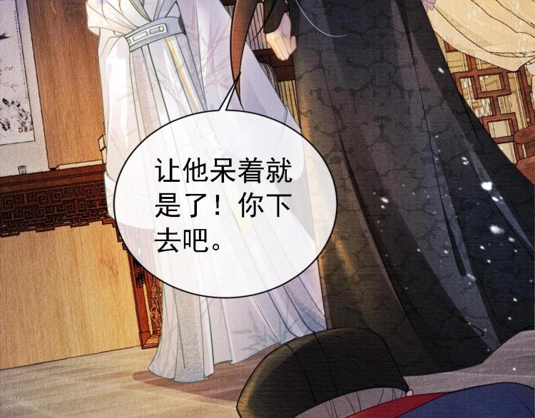 第8话 与嫔妃调情？15
