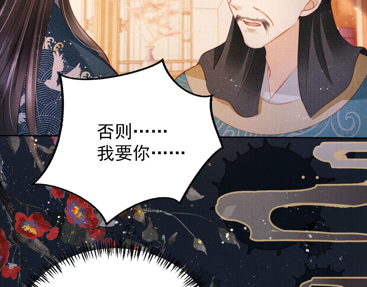 第133话 皇族代价66