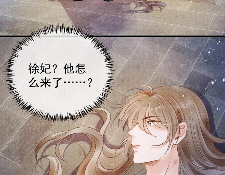 第4话 欺君之罪98