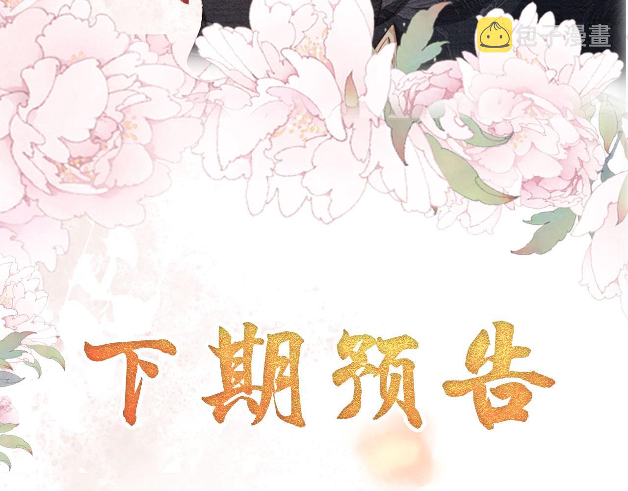 第67话 皇子谋反91