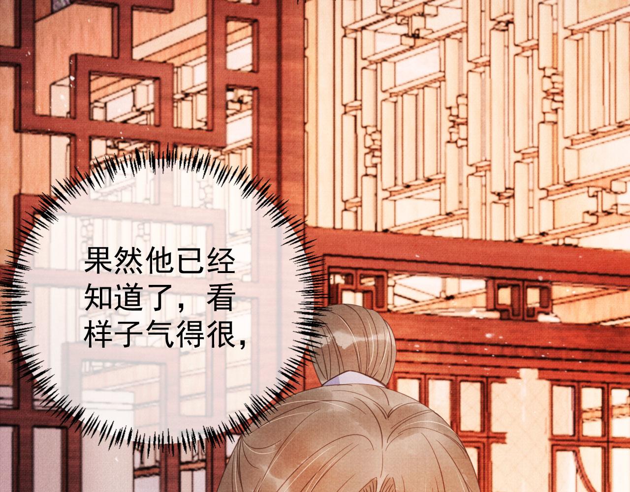 第64话 你在讨好我？78