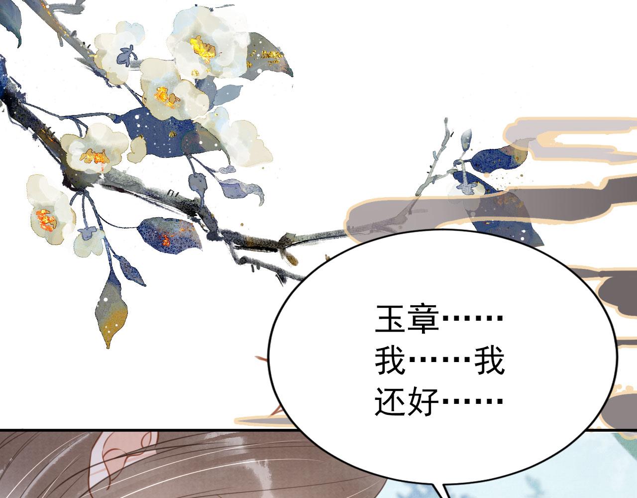 第115话 玉章能看清吗？14