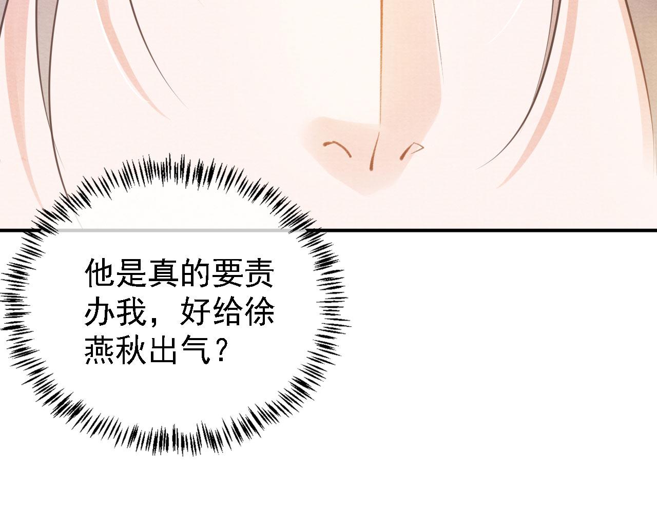 第17话 别惹醉酒的帝王56