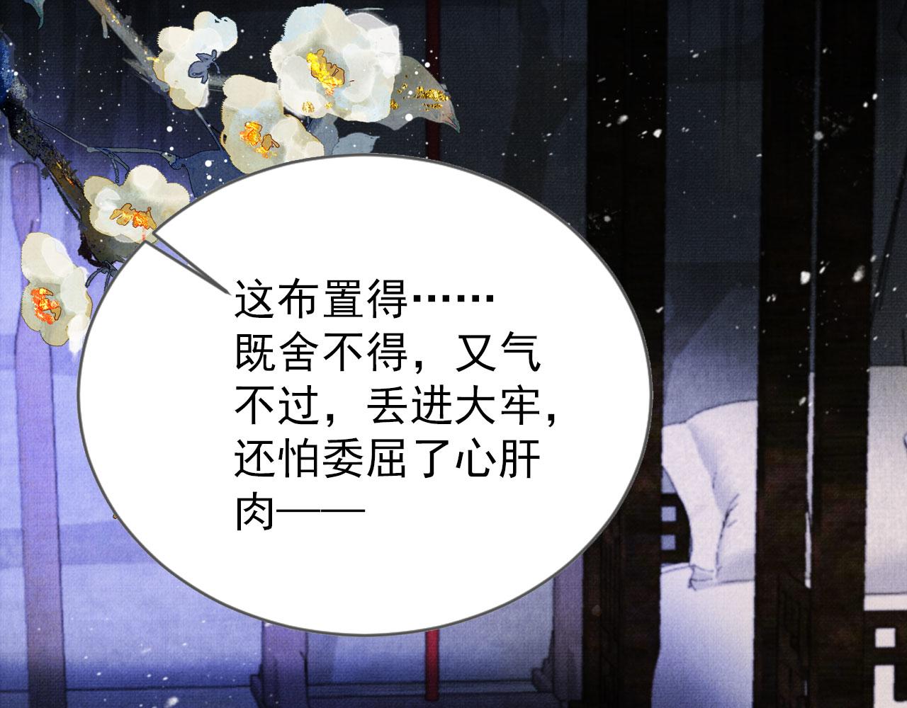 第80话 群臣要求斩首杜相！18
