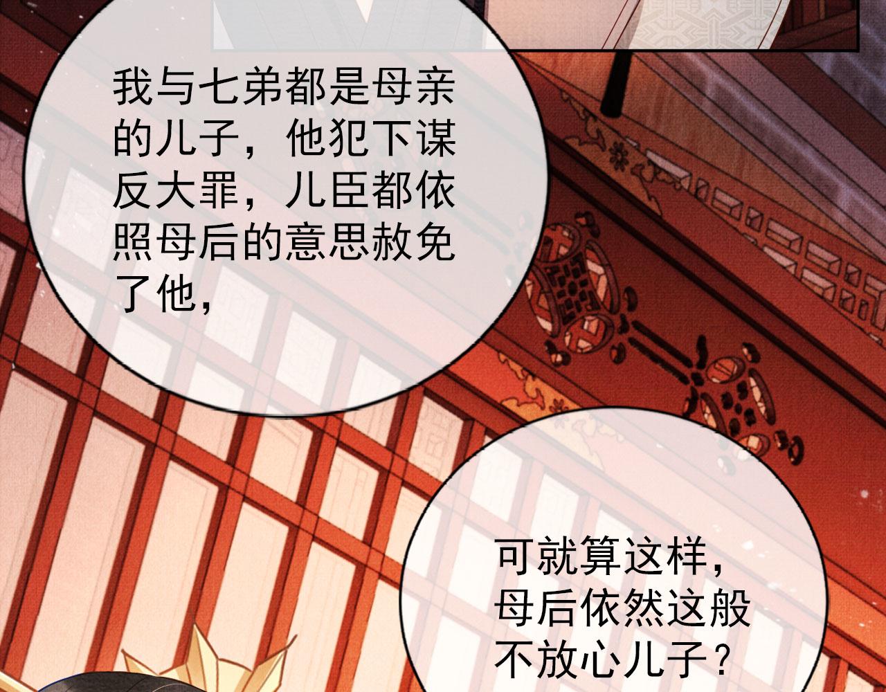 第53话 陛下，臣陪你27