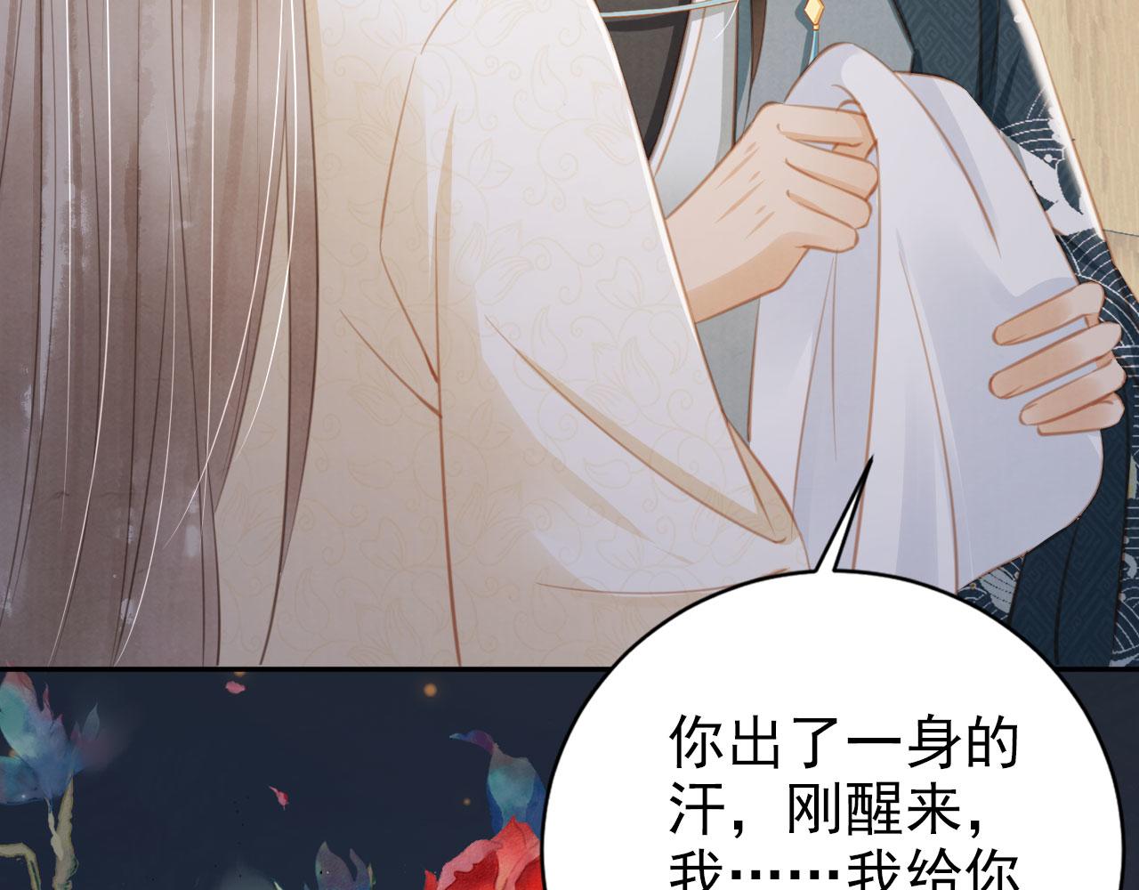 第139话 如何称呼你？78