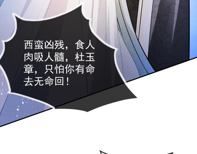 第7话 你有什么不敢的？！71