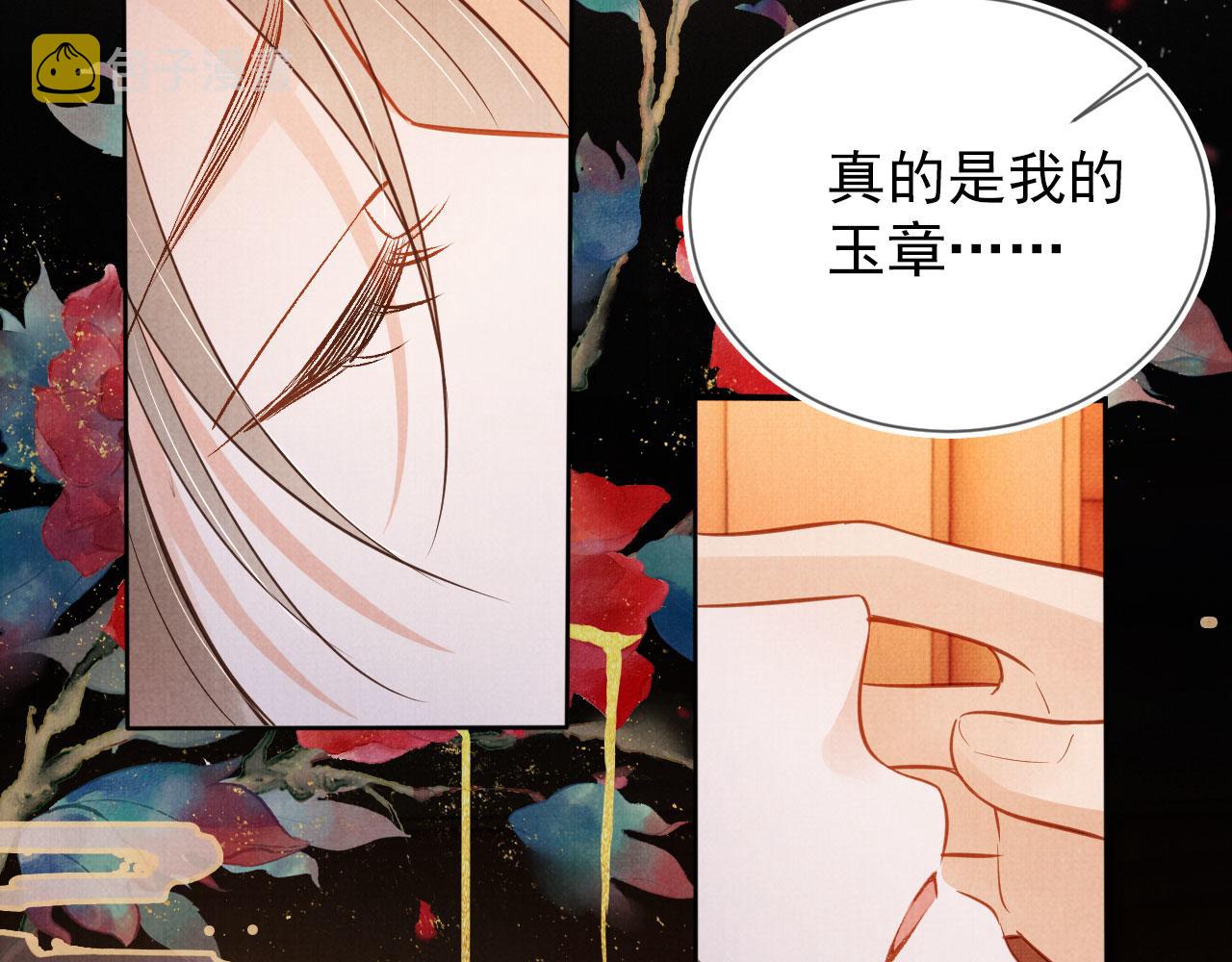 第93话 皇上的抉择33