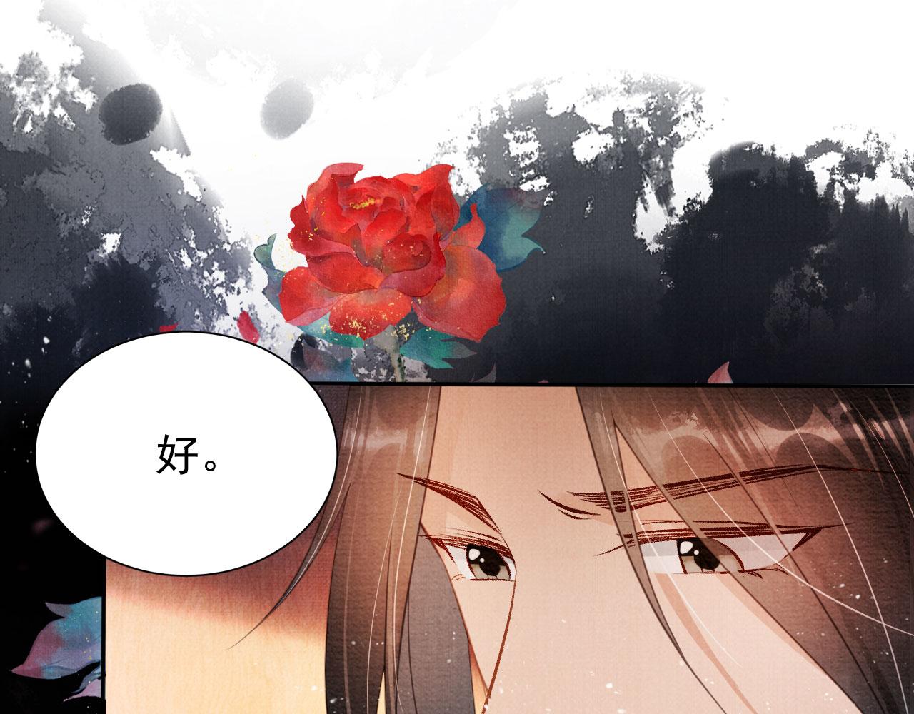 第77话 帝王妥协55