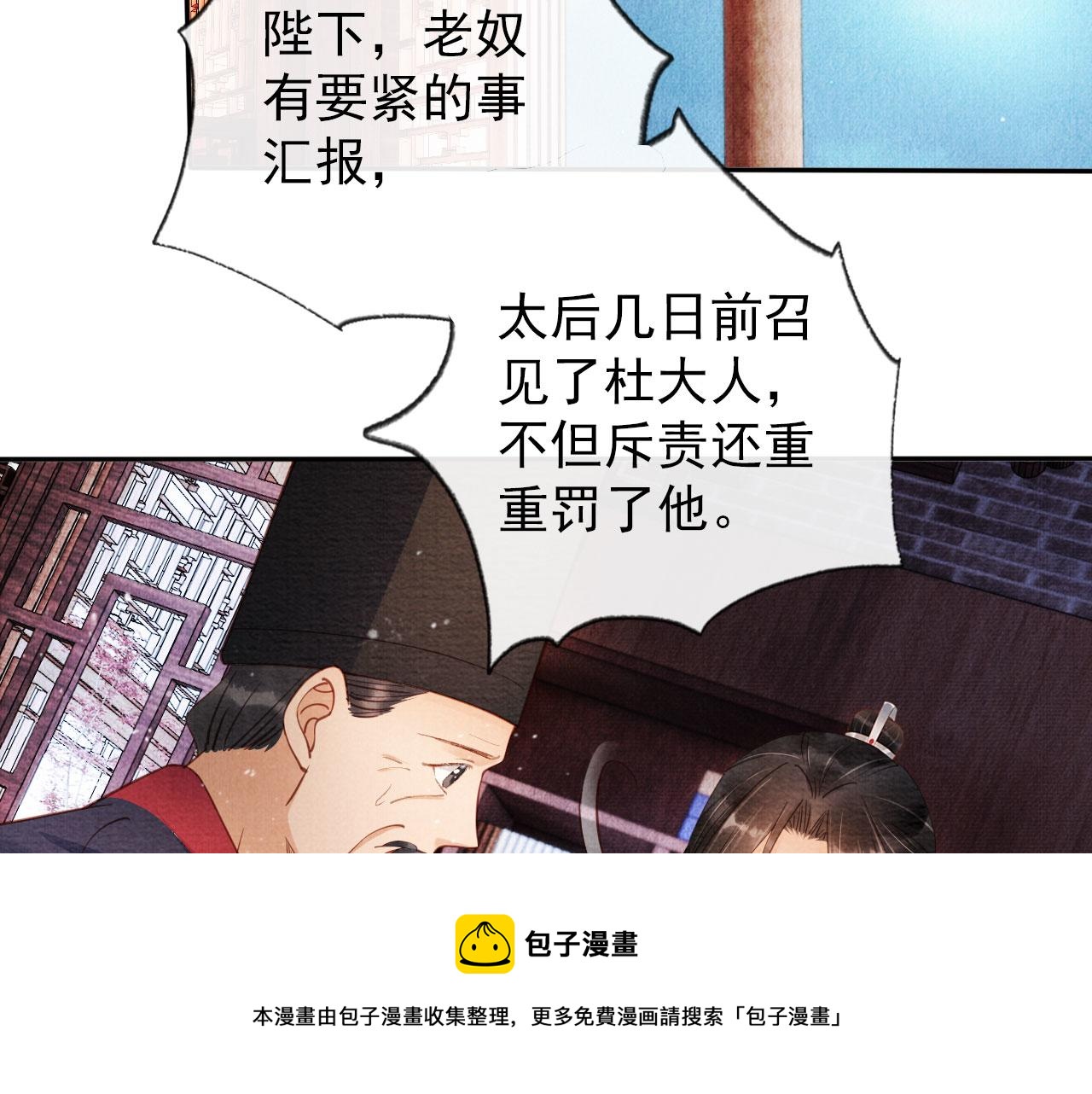 第57话 他没有生气？28