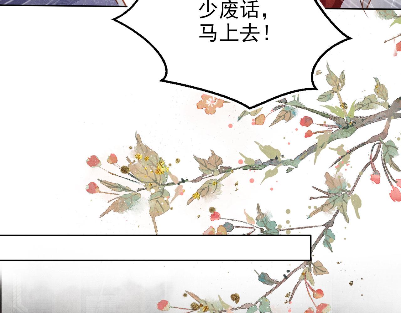 第86话 让朕看看他……50