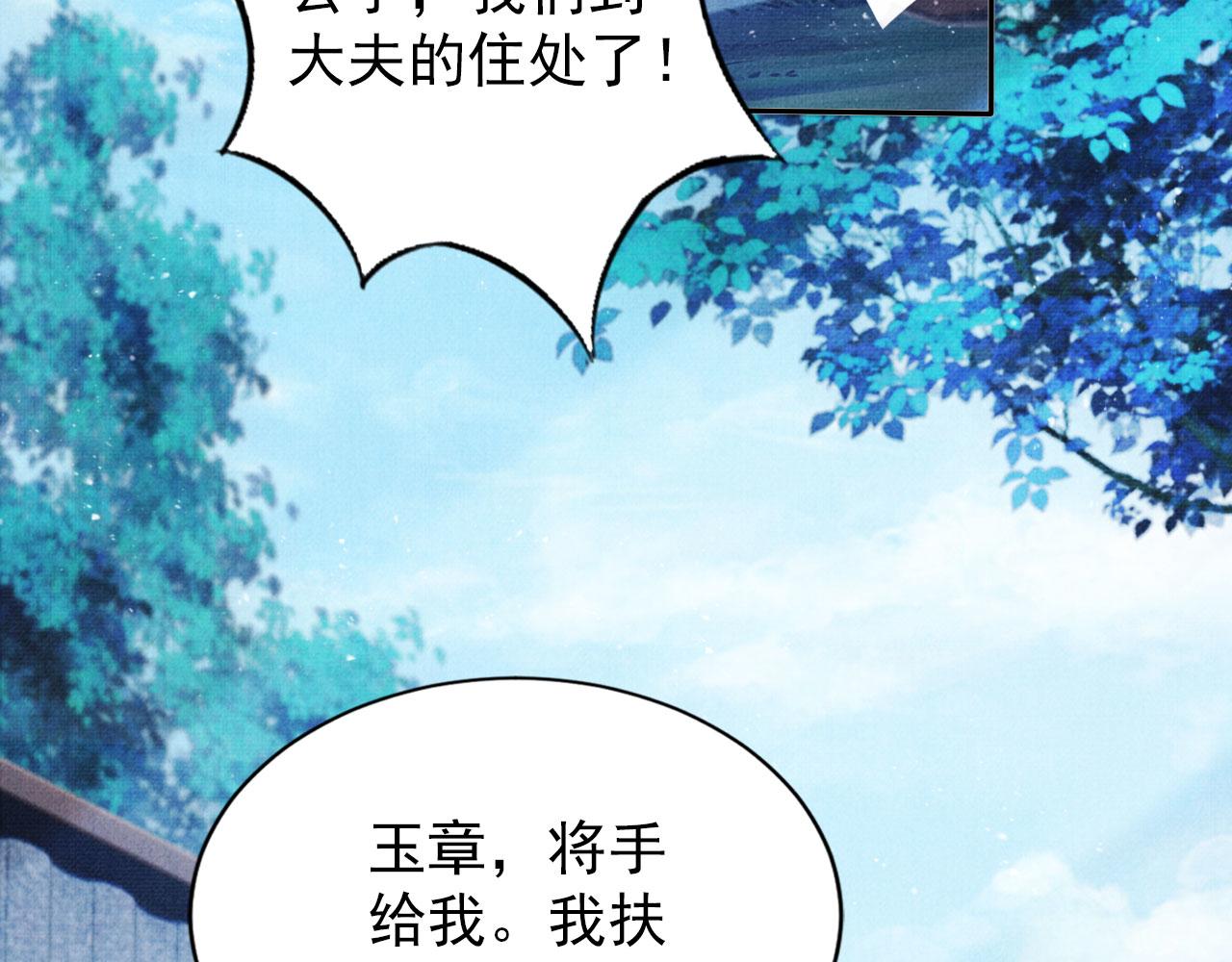 第129话 都是我的恩人70
