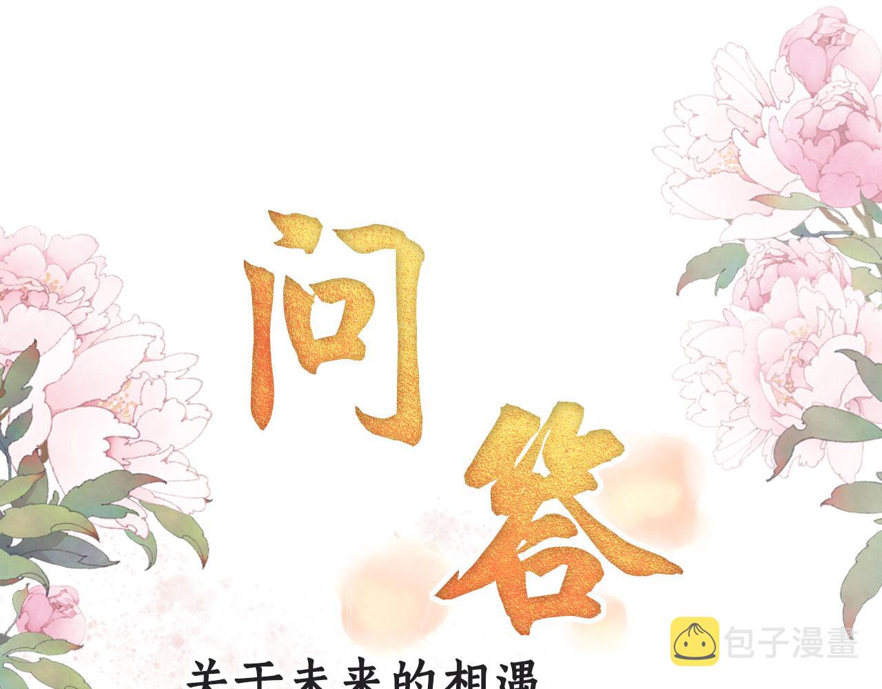 第91话 玉章，我来找你了！92