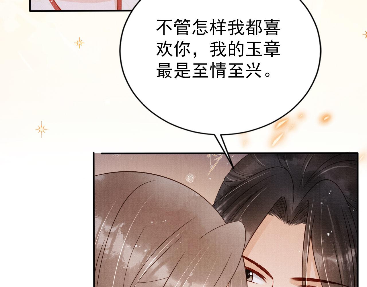 第142话 冰释前嫌23
