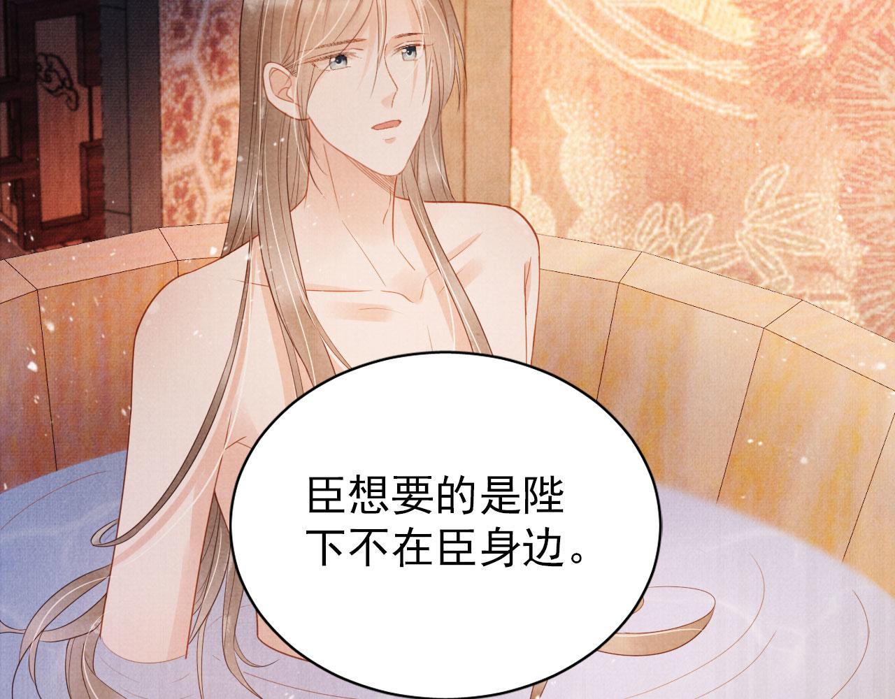第76话 朕与你共天下71