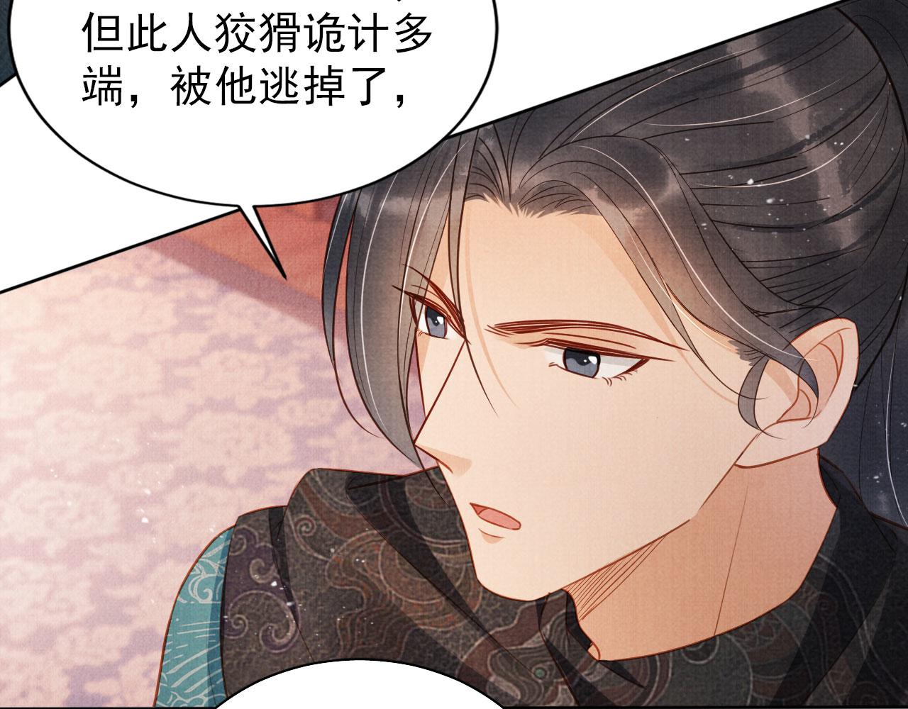 第94话 朕错怪他了66