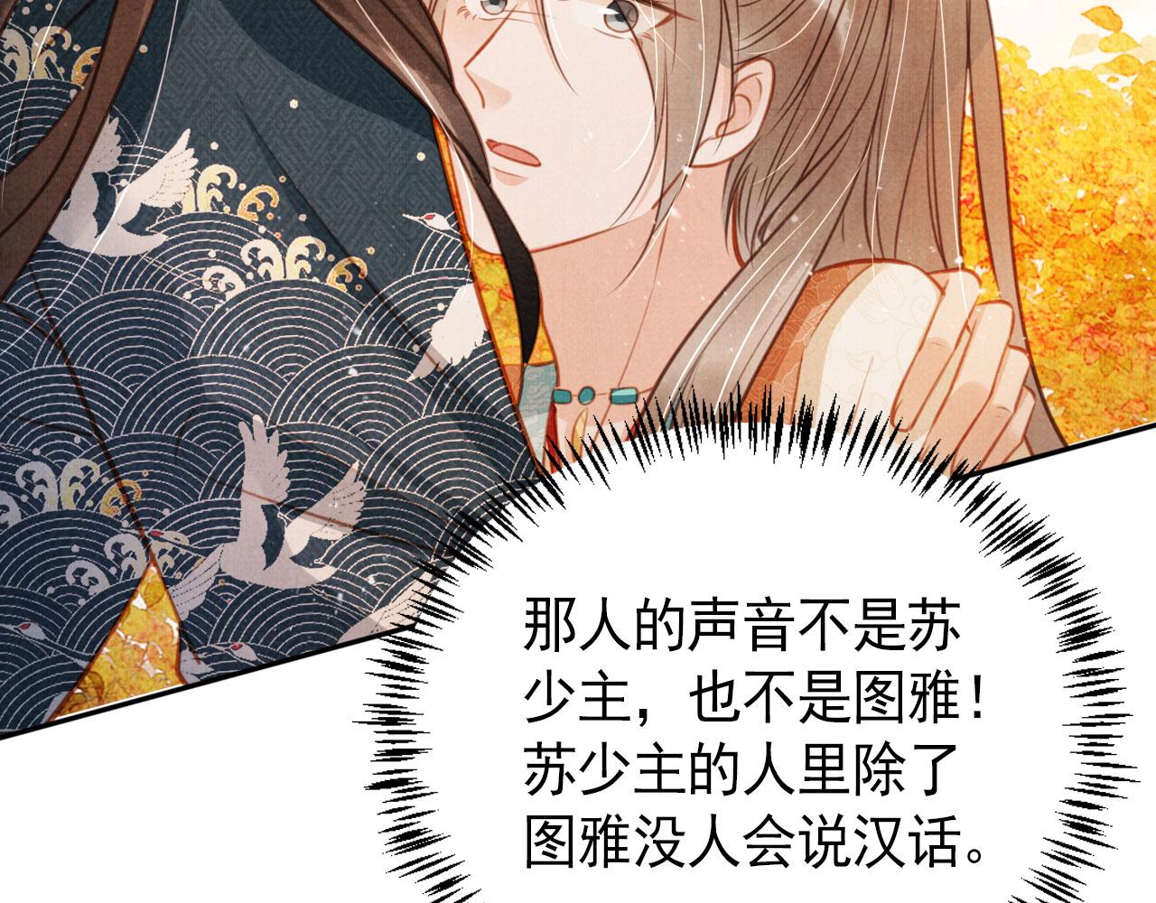 第109话 抓住他！重重有赏51