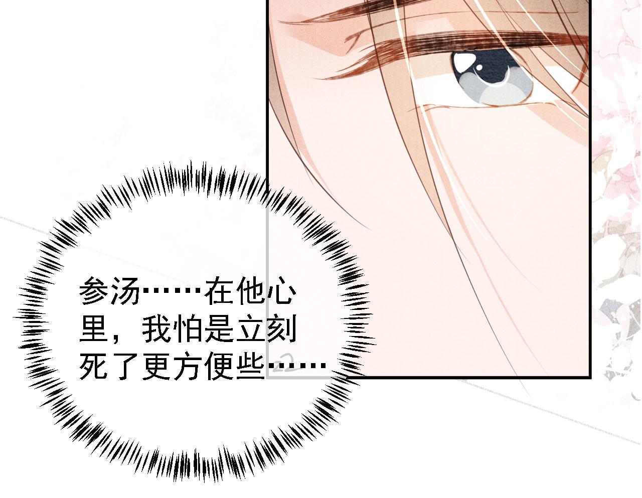 第26话 长生牌91