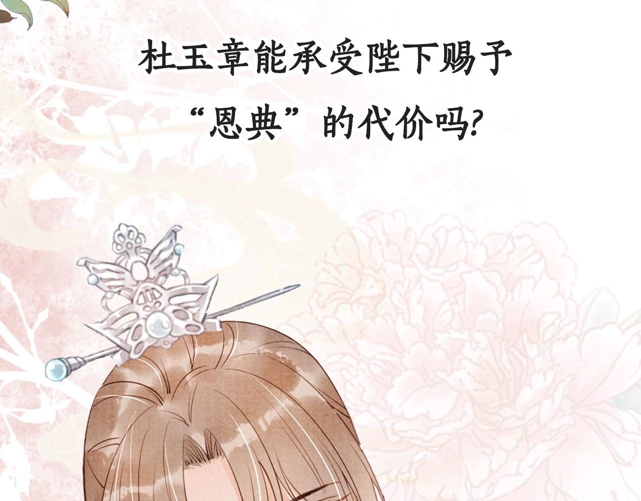 第47话 一人之下，万人之上78