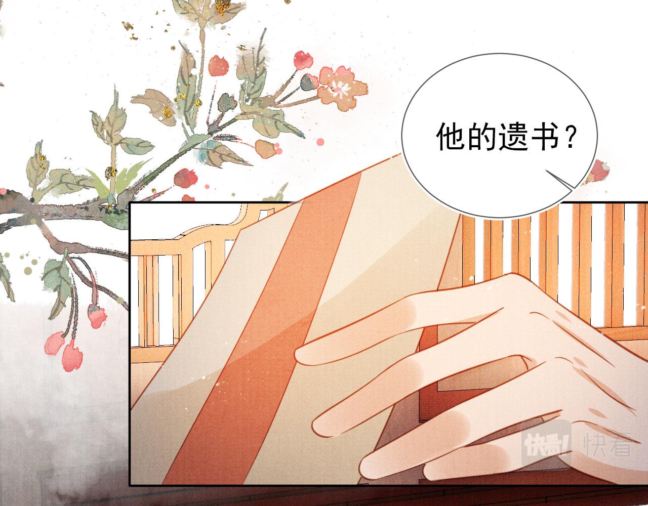 第86话 让朕看看他……24