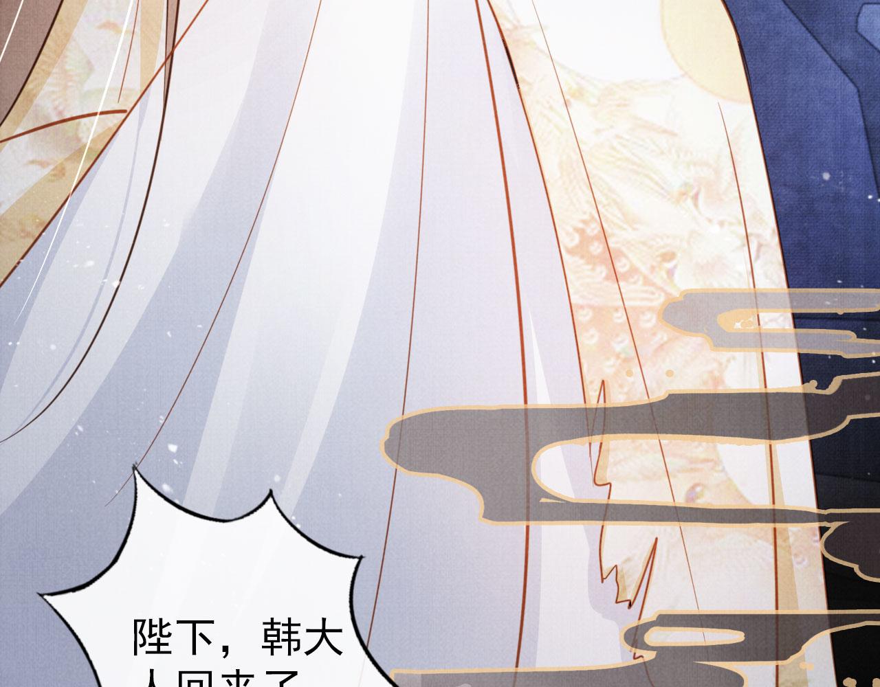 第86话 让朕看看他……89